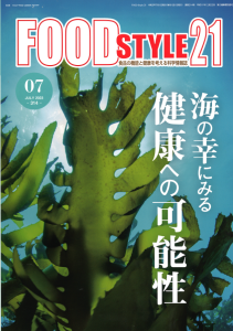 FOOD STYLE21_2023_07　表紙